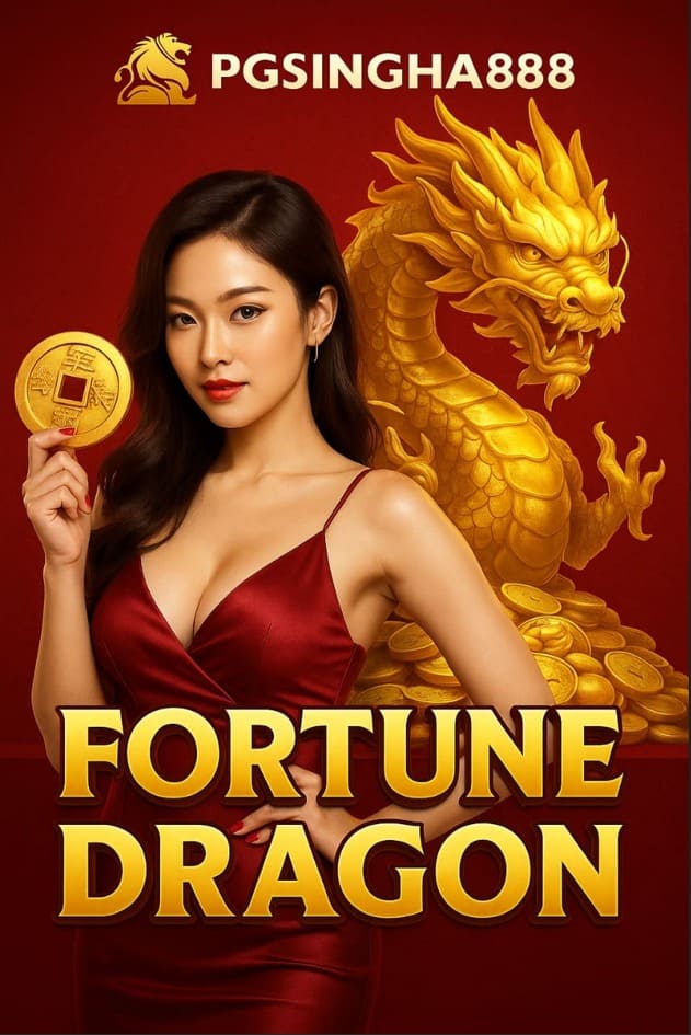 PGSINGHA888 เปิดตัวเกมใหม่ FORTUNE DRAGON มังกรนำโชคแห่งความมั่งคั่ง
