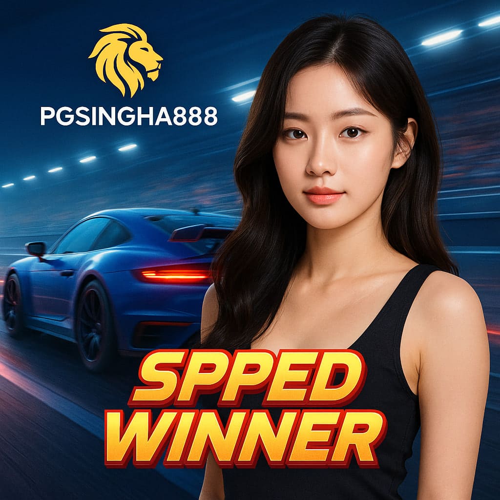 SPPED WINNER เกมสล็อตแข่งรถมาแรงจาก PGSINGHA888