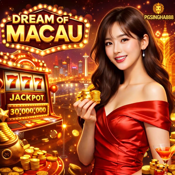 DREAM OF MACAU เกมสล็อตธีมหรู ลุ้นโบนัสใหญ่กับ PGSINGHA888